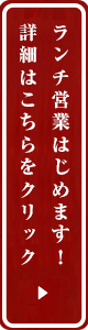 忘年会情報はこちら