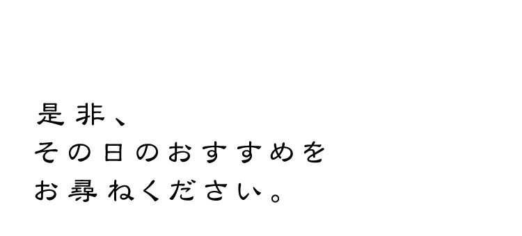 お尋ねください。